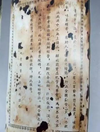 60年代茅台特征,60年茅台