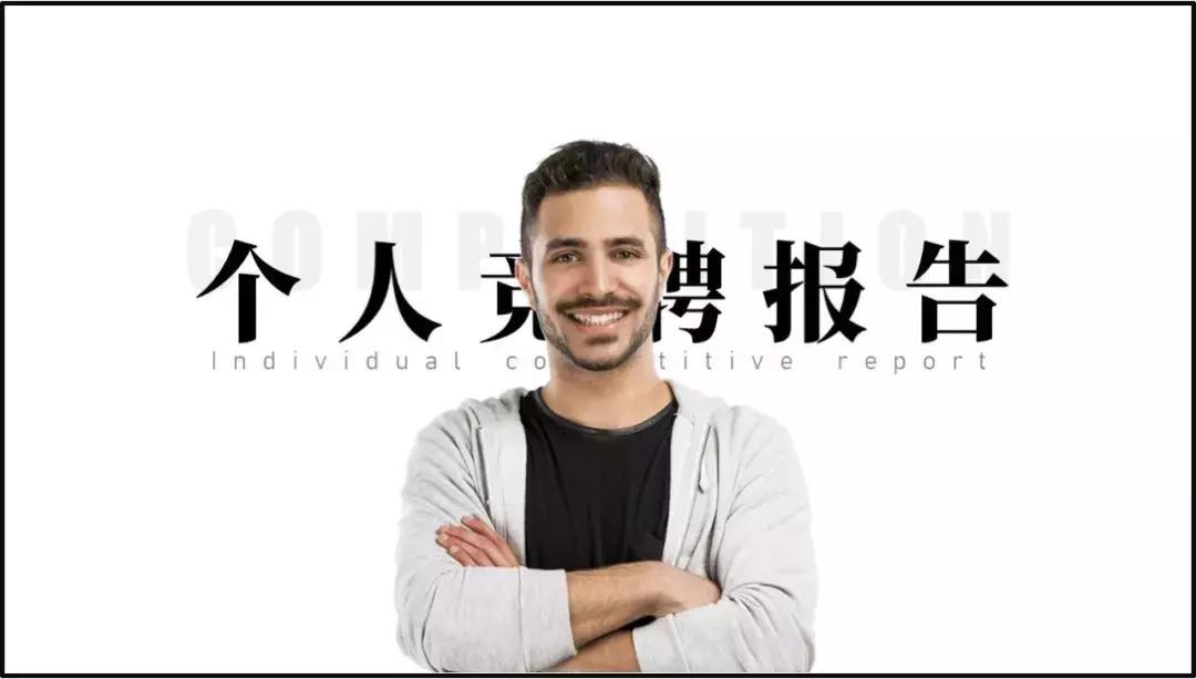 怎样做关于人物介绍的PPT,怎样做人物介绍的ppt框架