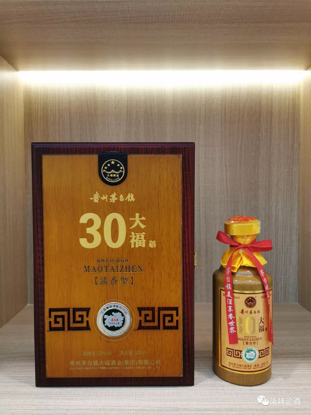贵州茅台大福酒业集团有限公司,贵州茅台大福酒业53度酱香型白酒