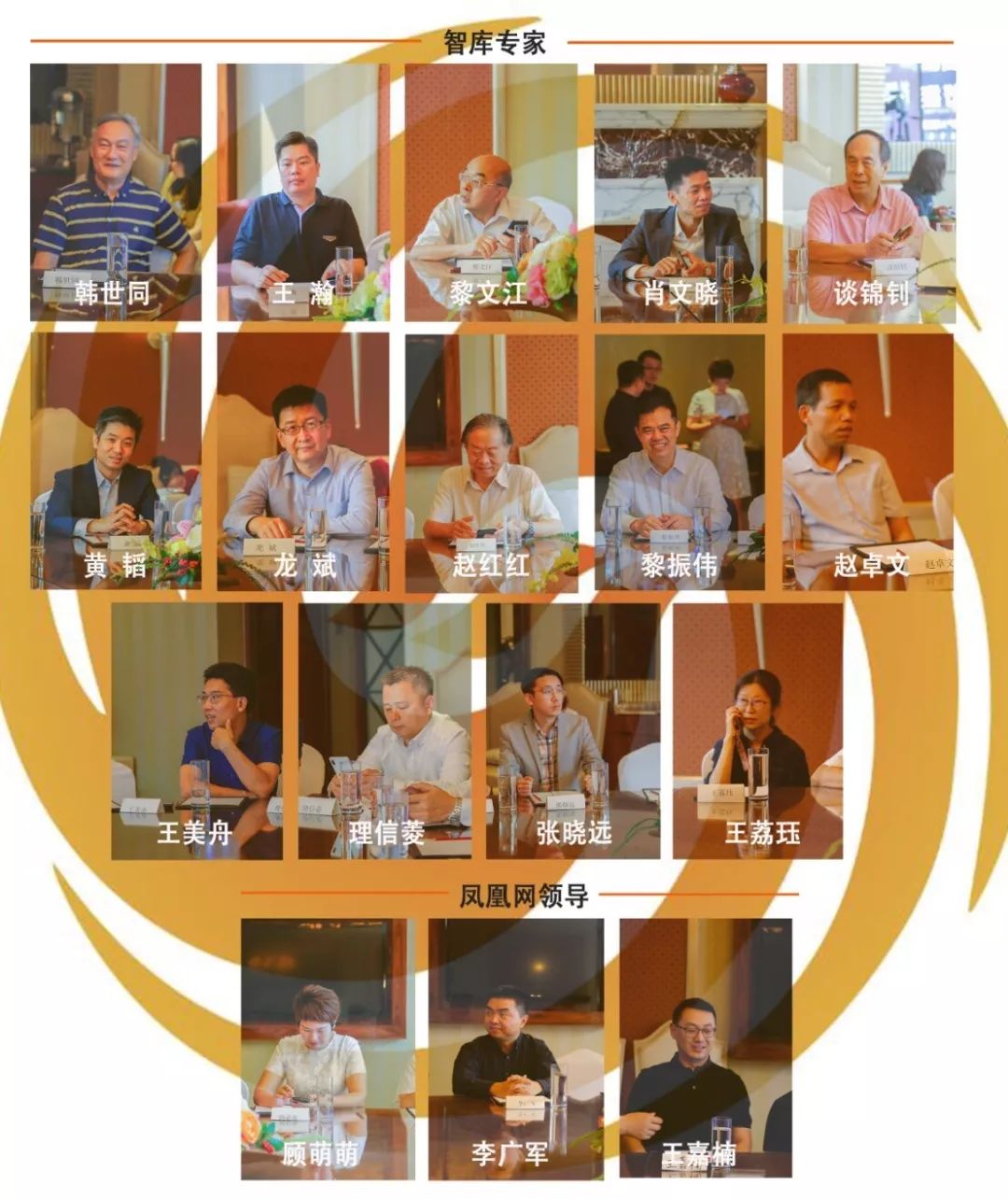 南房叔入聘凤凰网大湾区房产智库专家，与世界同行