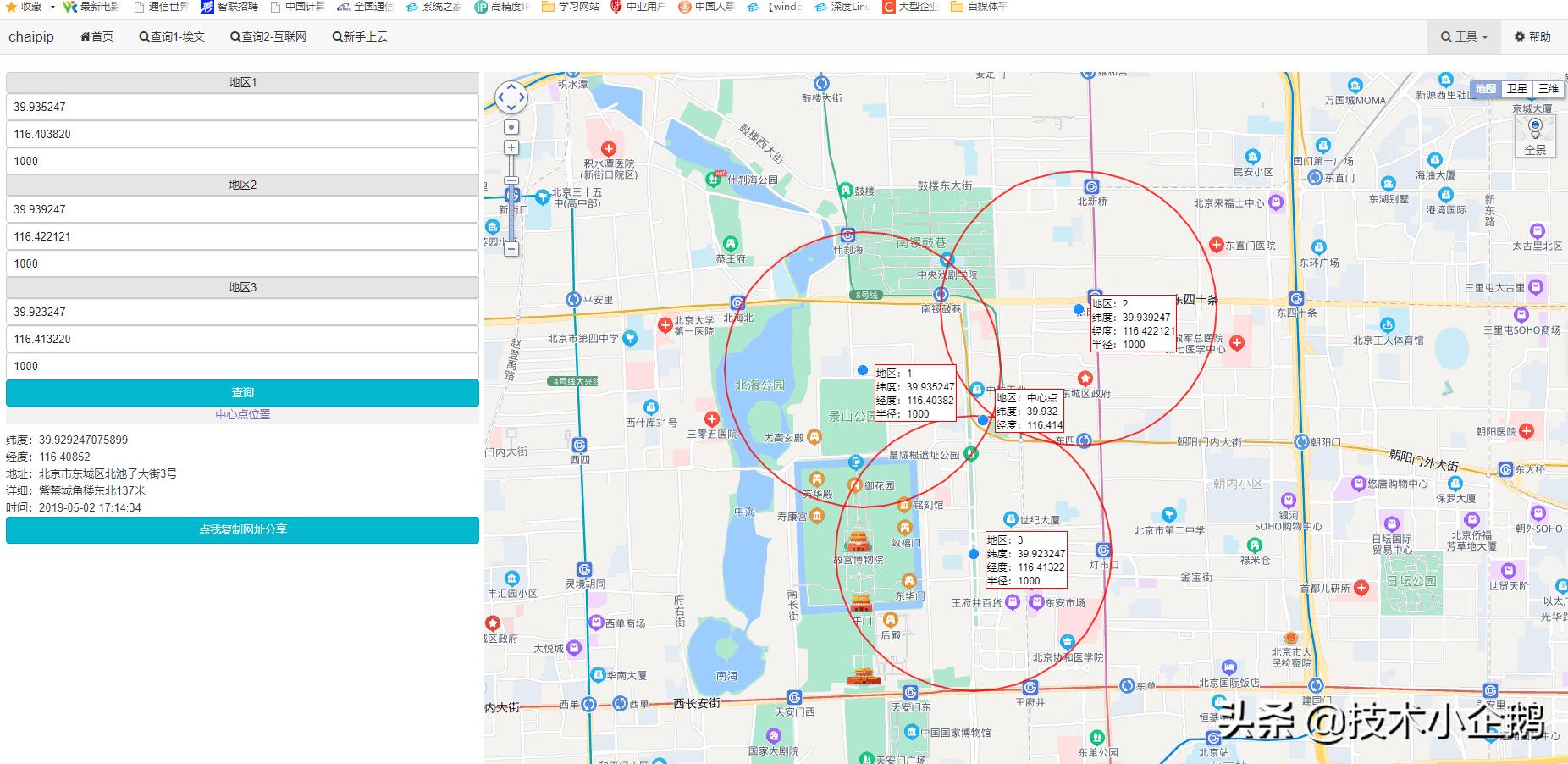 网络安全ip研判,网络安全获取ip地址