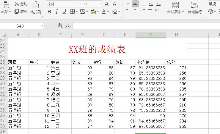excel表格如何输入竖排文字,初学excel免费自学教程