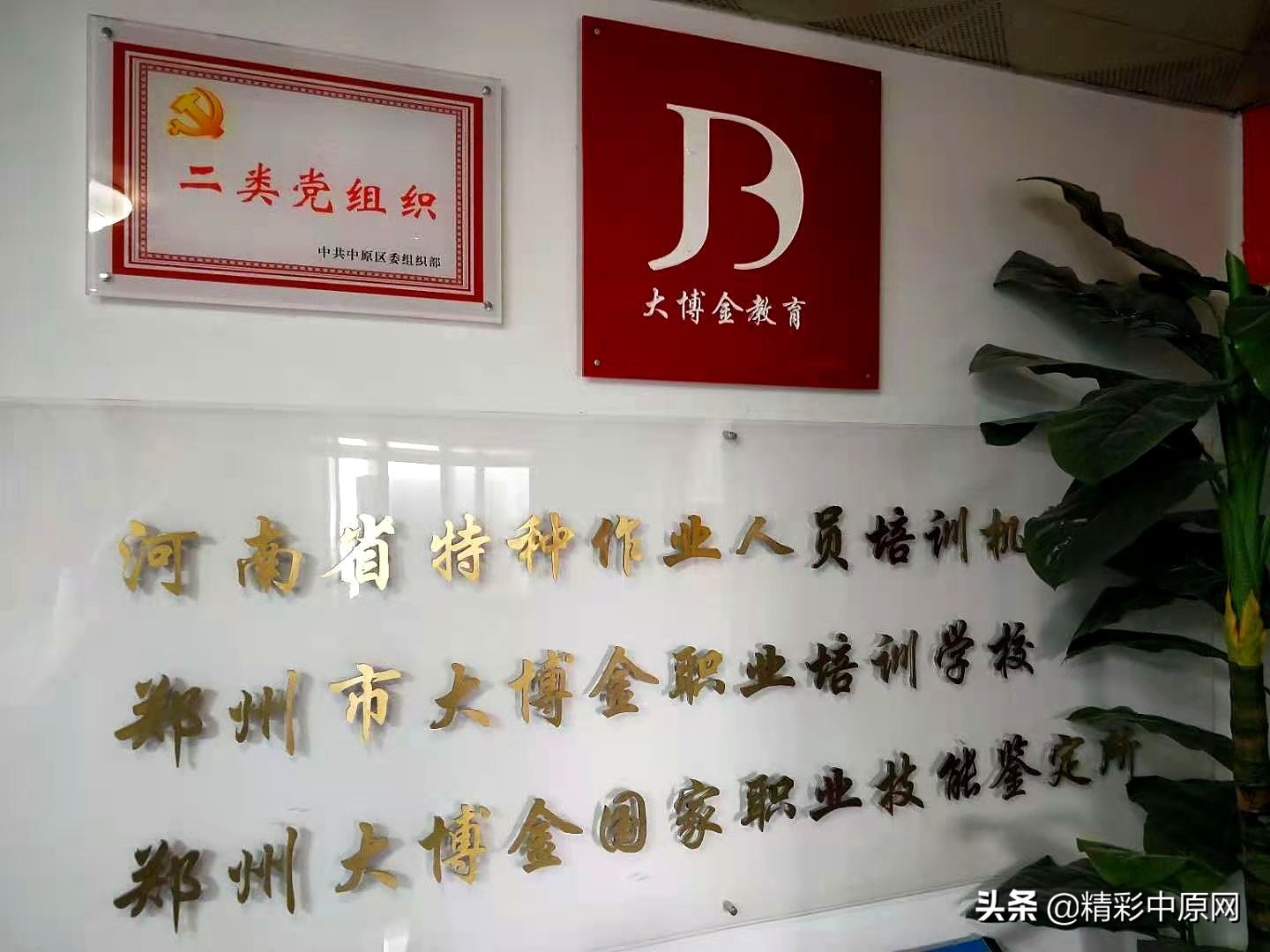 郑州大博金培训学校靠谱吗,郑州大博金职业培训学校木工