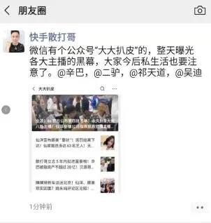 大连冰冰与莹少互撕爆漏照！莹少喊话粉丝全体举报泰迪冰