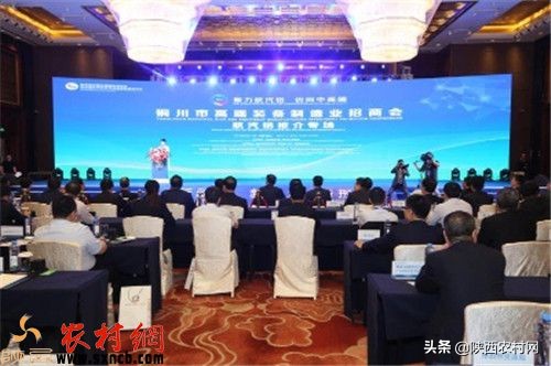 铜川市铝产业发展大会,铜川产业推介会