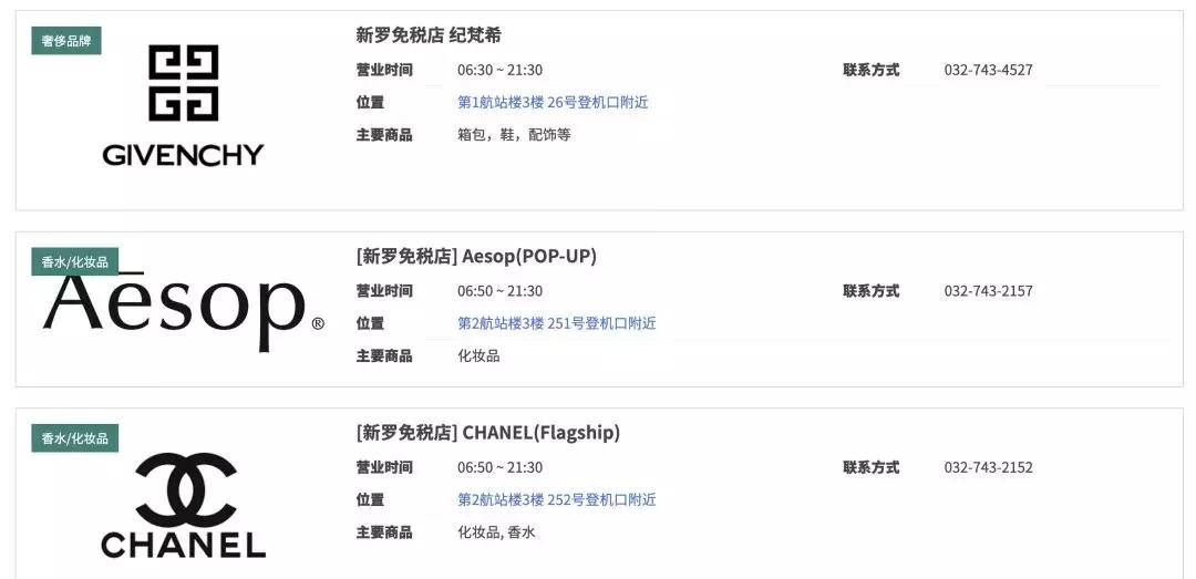 首尔仁川机场哪个最好,首尔自由行仁川国际机场