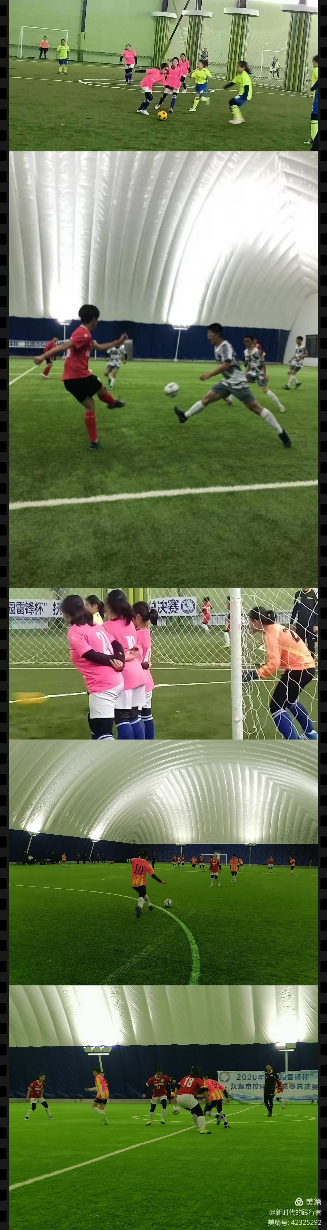 抚顺校园足球联赛总决赛,2023抚顺中小学雷锋杯校园篮球赛