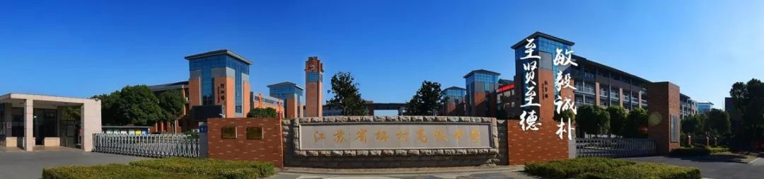 无锡市锡南实验高中排名,无锡市十大中学