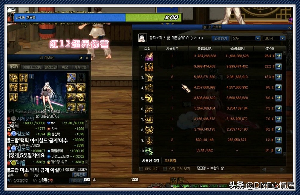 dnf可交易的100级装备,dnf可交易的史诗在哪出