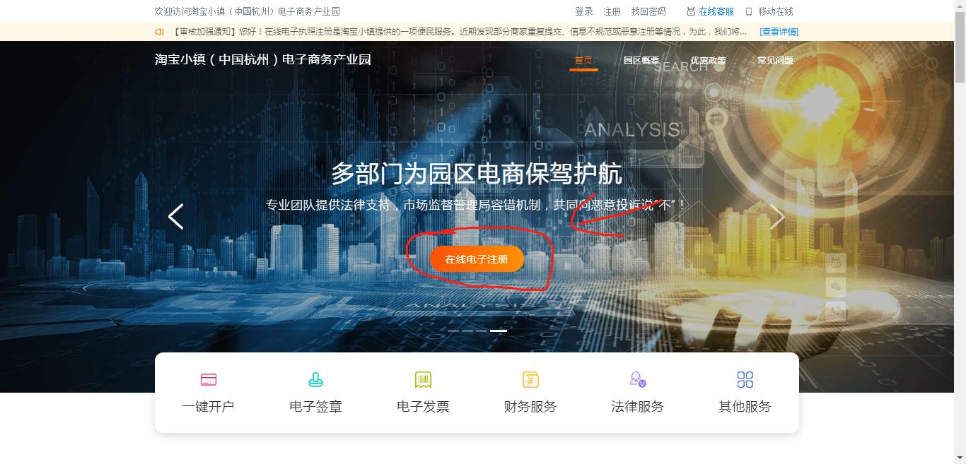 电商法实施淘宝店要注册公司吗,淘宝电商营业执照怎么办理