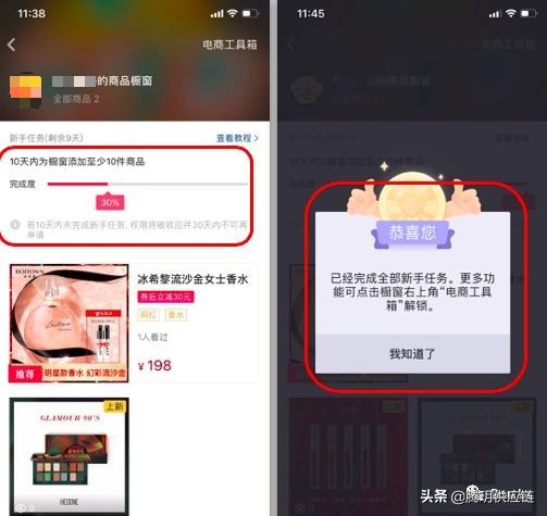 开抖音小店好还是抖音橱窗好,抖音直播怎么开抖音商品橱窗