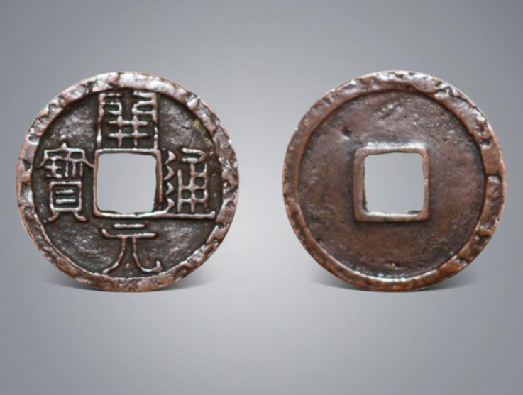 开元通宝是哪个时期的钱币,开元通宝古钱币是哪年的