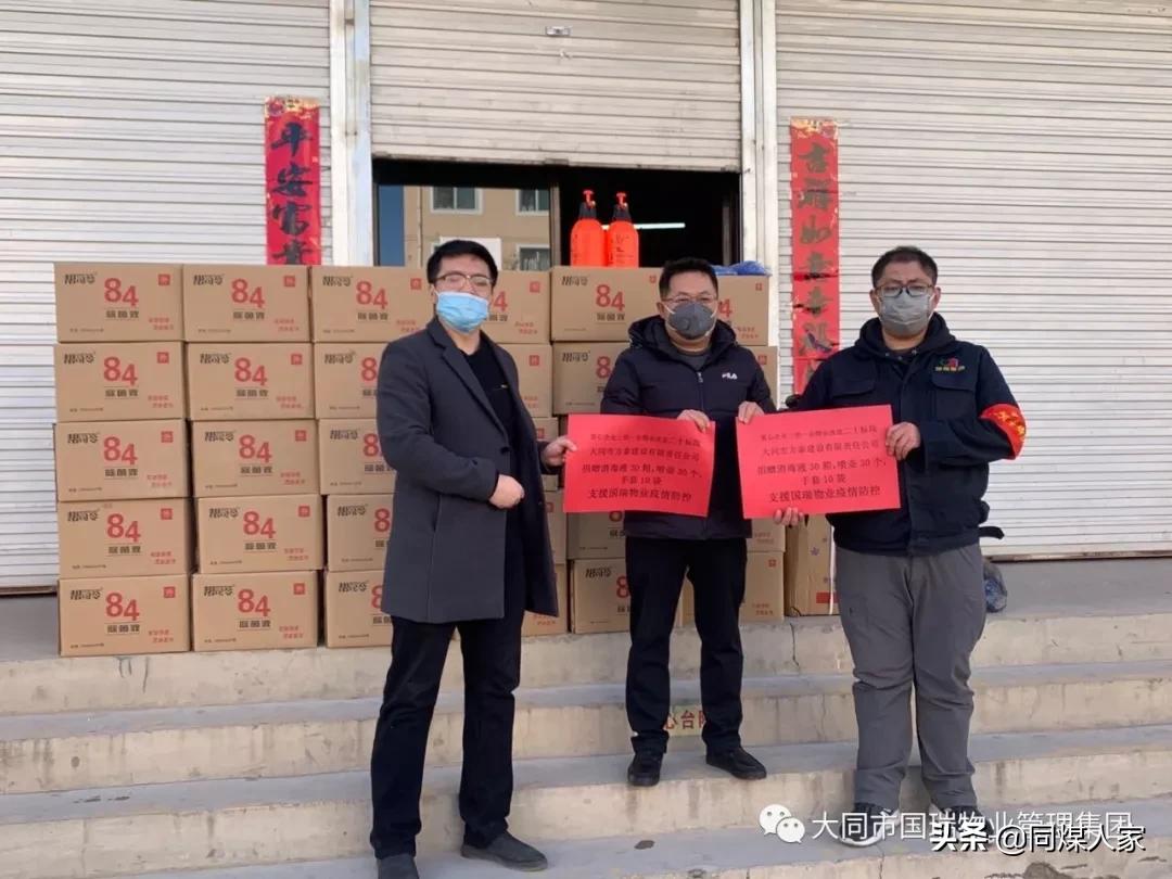 国瑞小区物业,大同恒安国瑞物业