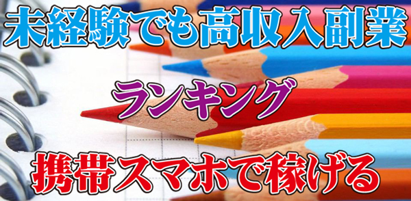 日本副业收入,日本人收入很低做兼职的多