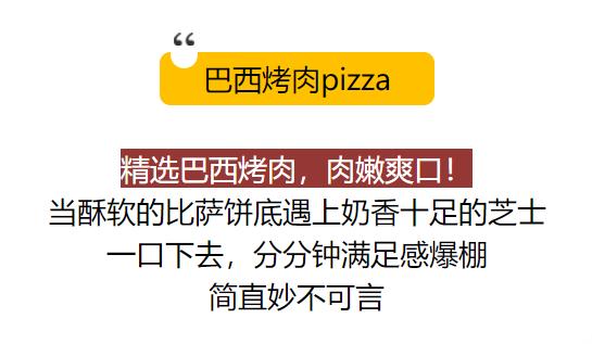 至尊比萨好吃不贵,至尊比萨下午餐