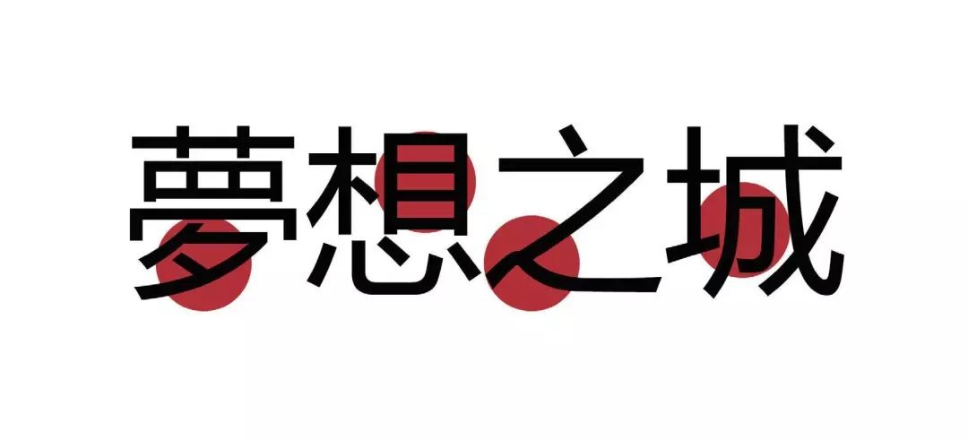 造字工房字体购买,造字工房字体免费不