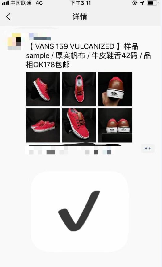 在微商卖鞋怎么避坑,怎么看微商卖鞋骗不骗人