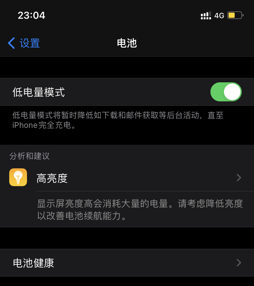 iphone怎么设置最省电保护电池,怎样让iphone的电池健康耗电快