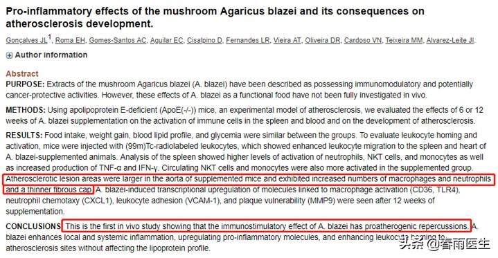 看完了78篇文献，我来告诉你们巴西蘑菇能不能治病