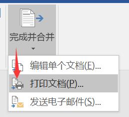 办公小技巧word批量打印,办公必备技巧word打印技巧大全