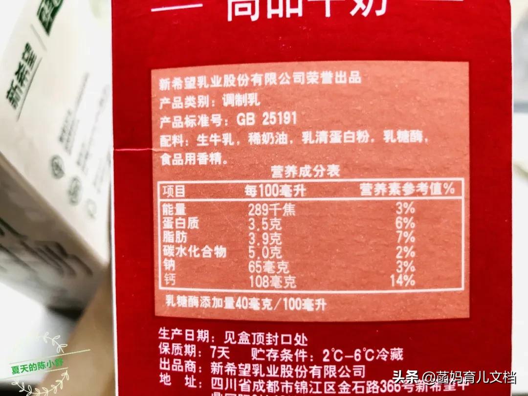 中国没有差评的奶粉,好的巴氏鲜奶