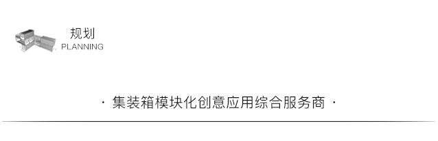 集装箱创意商业,集装箱创意设计商业空间