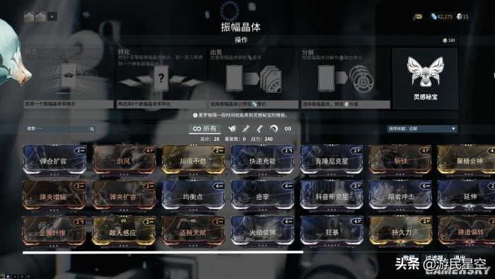 星际战甲六段测试,星际战甲赛多测评