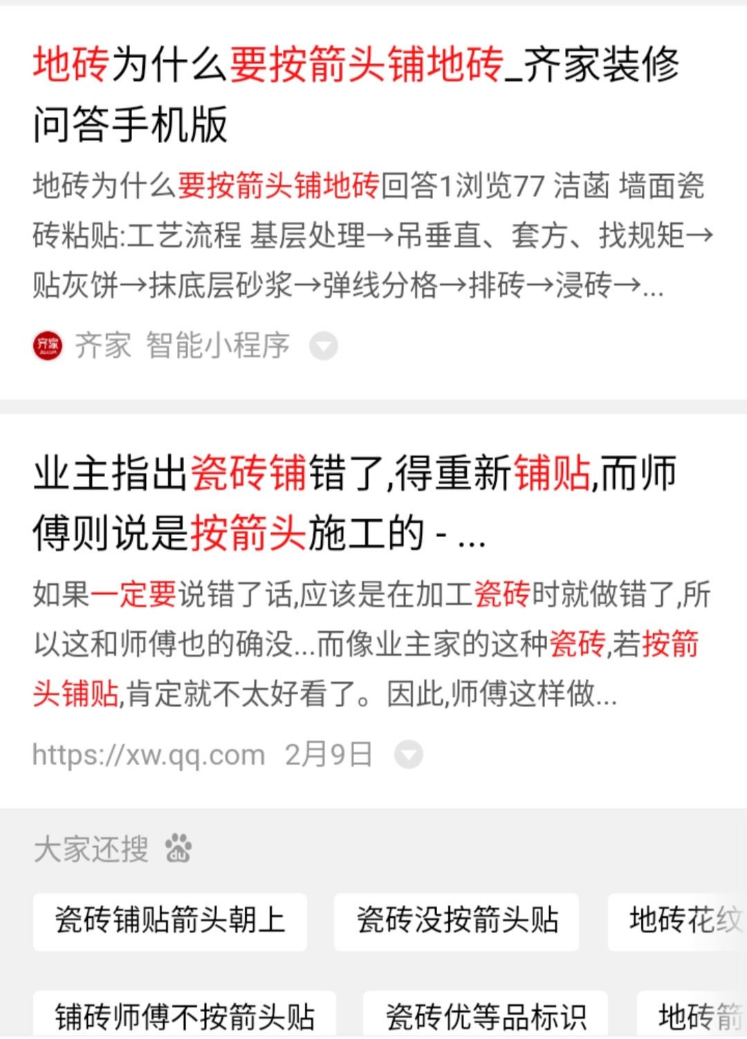 瓷砖背面没箭头怎么铺贴,瓷砖背面的箭头有什么用