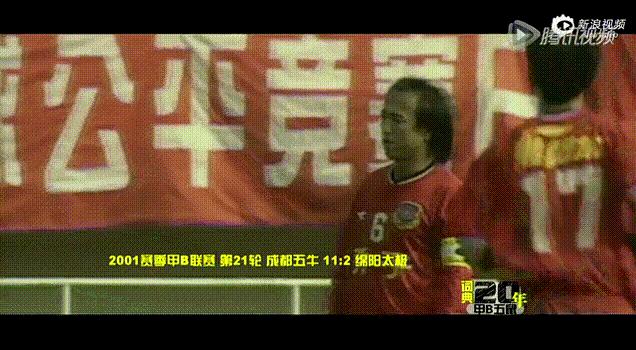 甲b五鼠中国足球队,2001中国足球甲b联赛