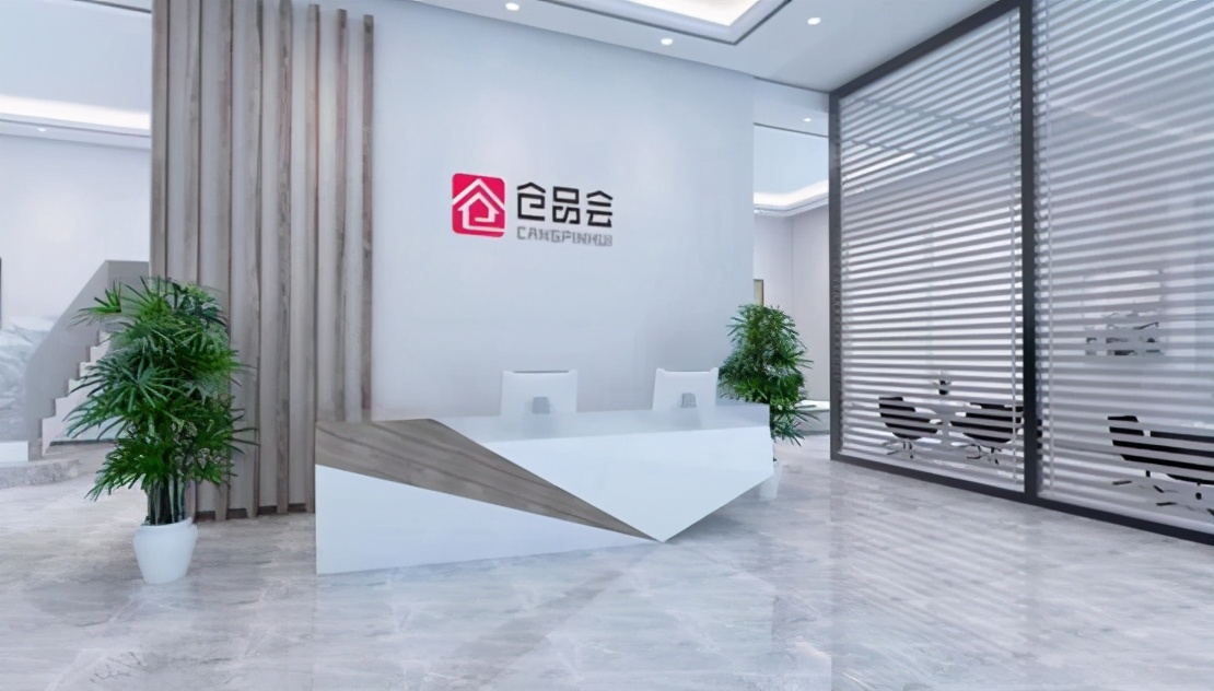 电商头条|仓品会：老板兼职当“店长”，灵活就业渡难关