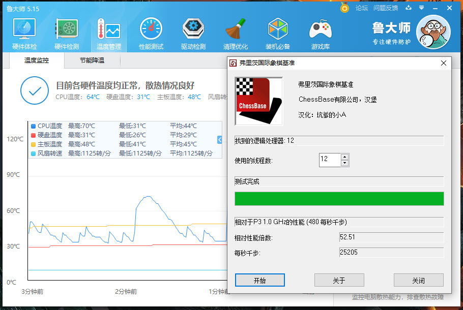 amd锐龙r53600x电脑跑分,amd锐龙散热