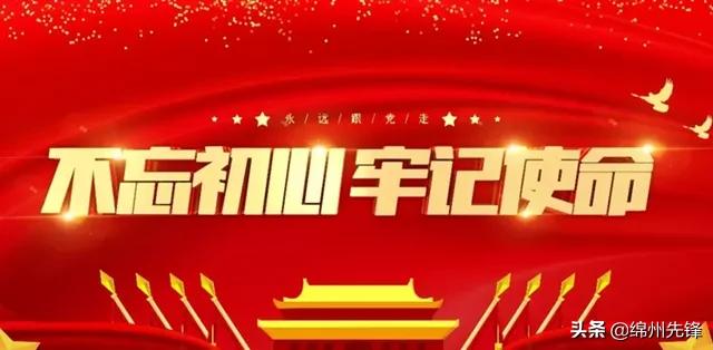 不忘初心担使命积极作为见成效,不忘初心担使命立足岗位作贡献