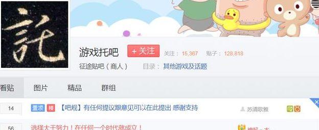 蜀门怎么申请游戏托,想做游戏托怎么找