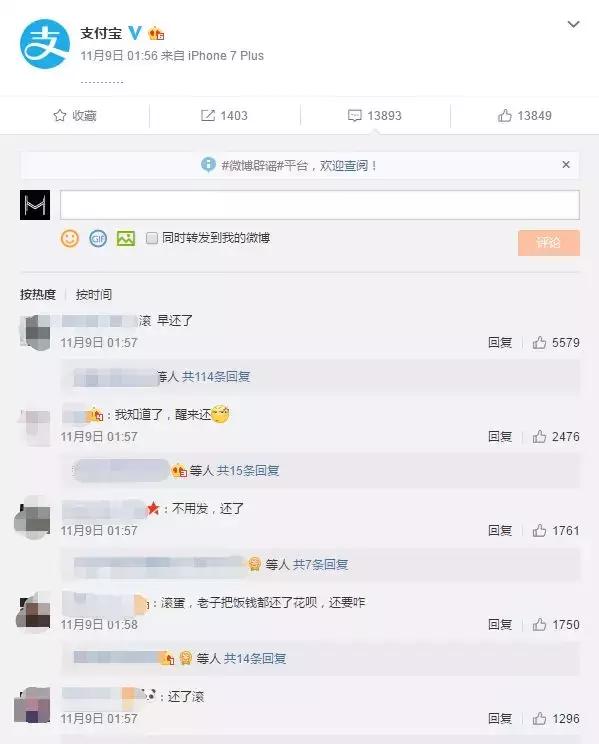 支付宝里的花呗怎么卸载,还不上花呗被起诉