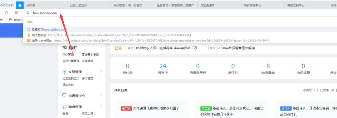 淘宝天猫店铺运营发货规则,淘宝天猫的平台运营规则