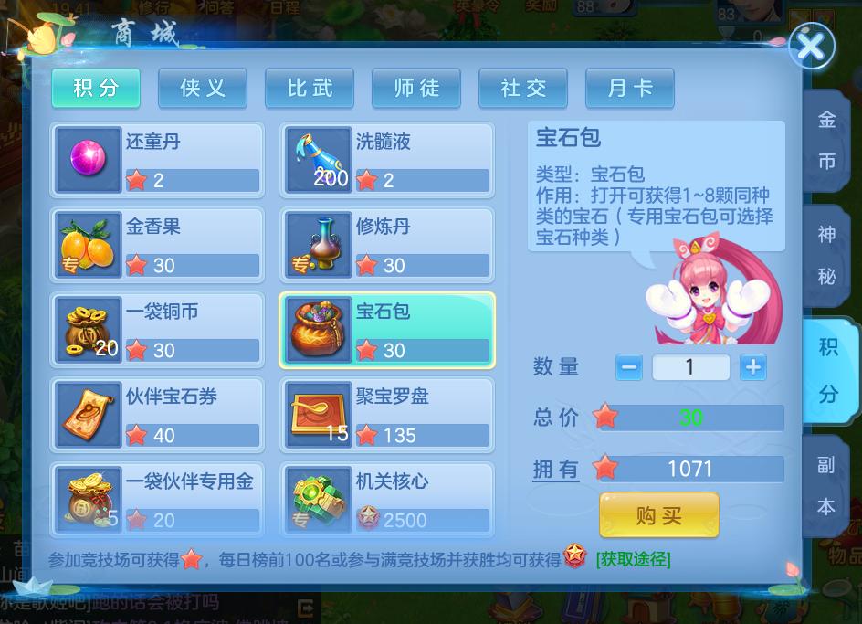 《神武4》手游进阶攻略：银币不能只靠攒这些技巧一定要用起来