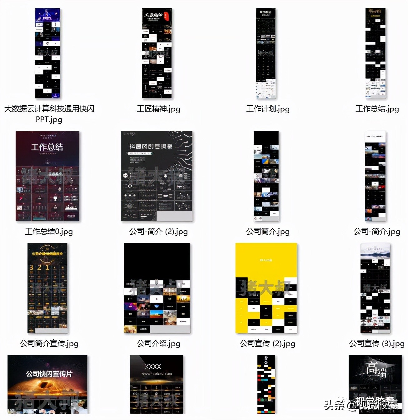 最火快闪效果ppt,最近特别流行的ppt快闪