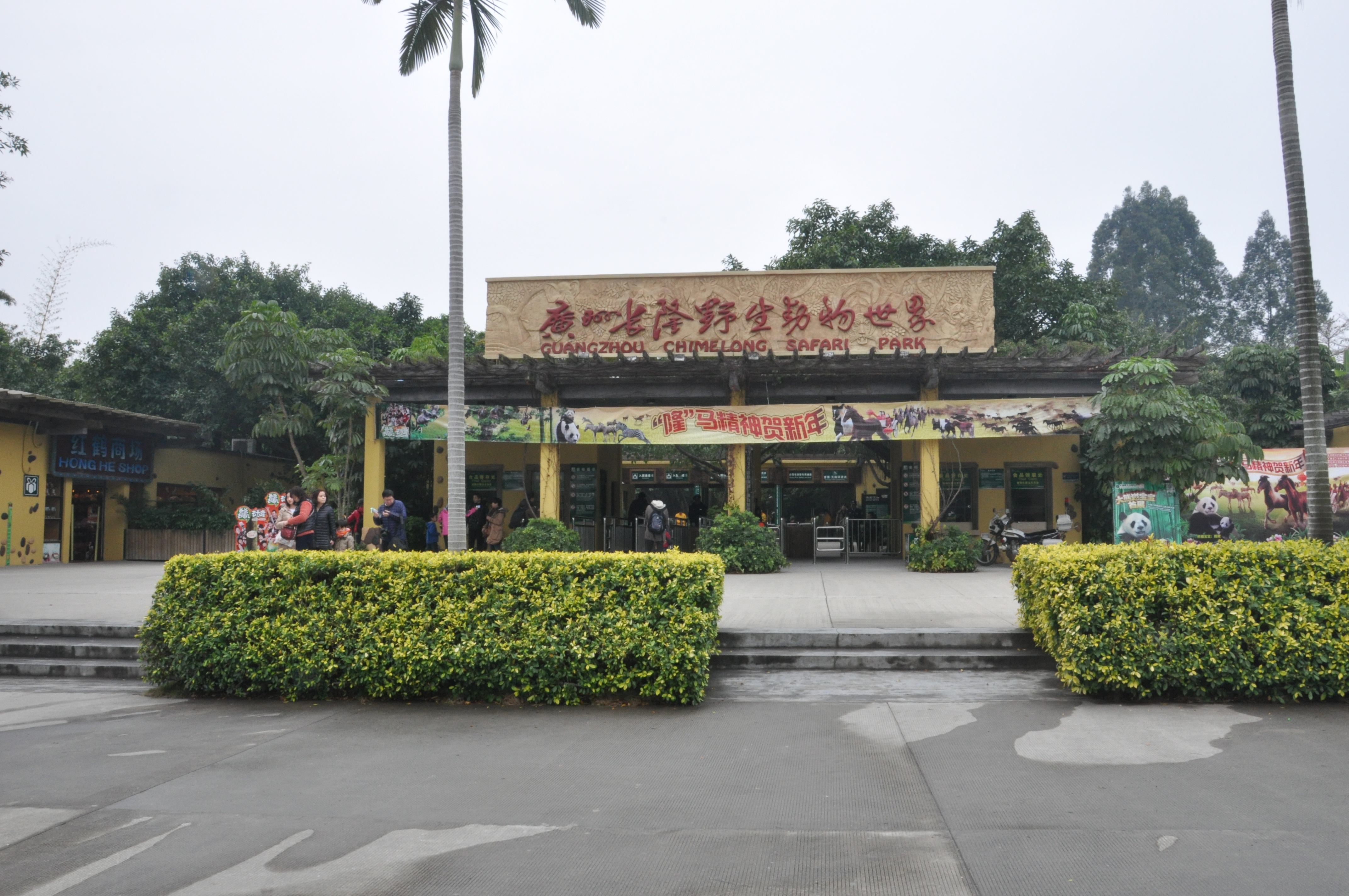 广州珠海长隆两地攻略,广州长隆欢乐世界亲子游游玩攻略