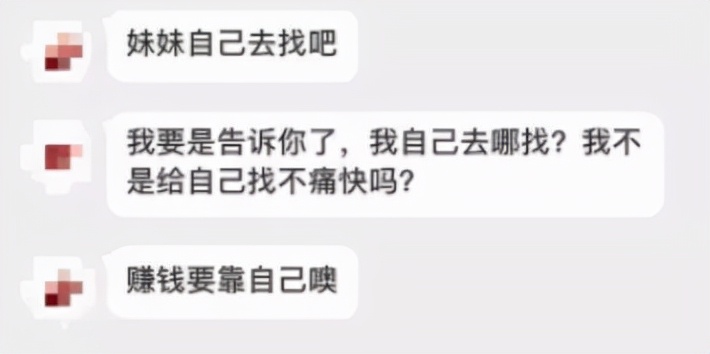 普女晋升指南爆红，撕开两性关系阴暗面：魔幻的婚恋权色交易