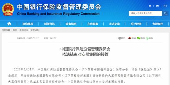 大家保险接管安邦原保单如何处理,安邦保险是怎么倒闭的