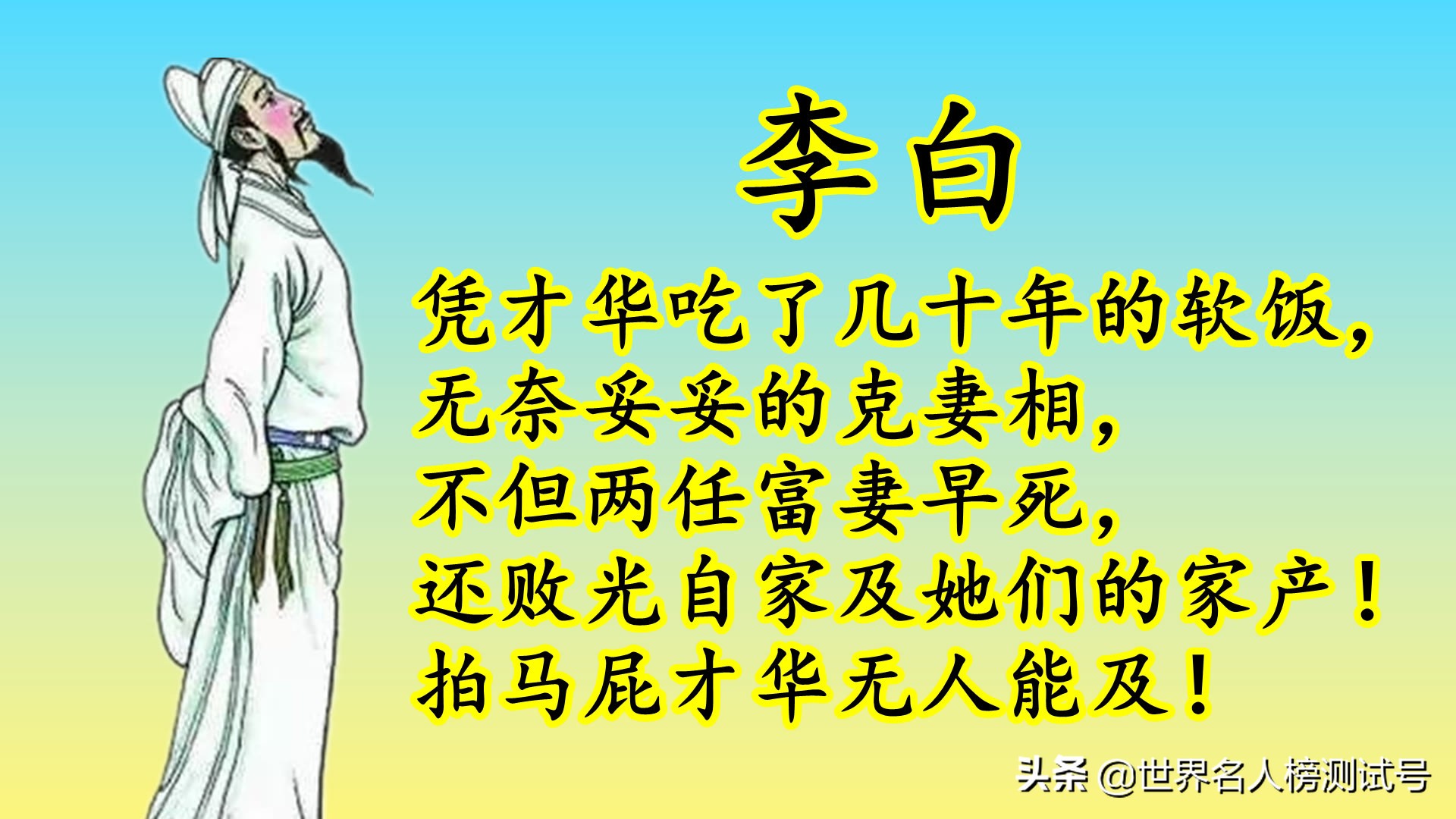李白的哪些潇洒事迹,李白一生仕途坎坷原因
