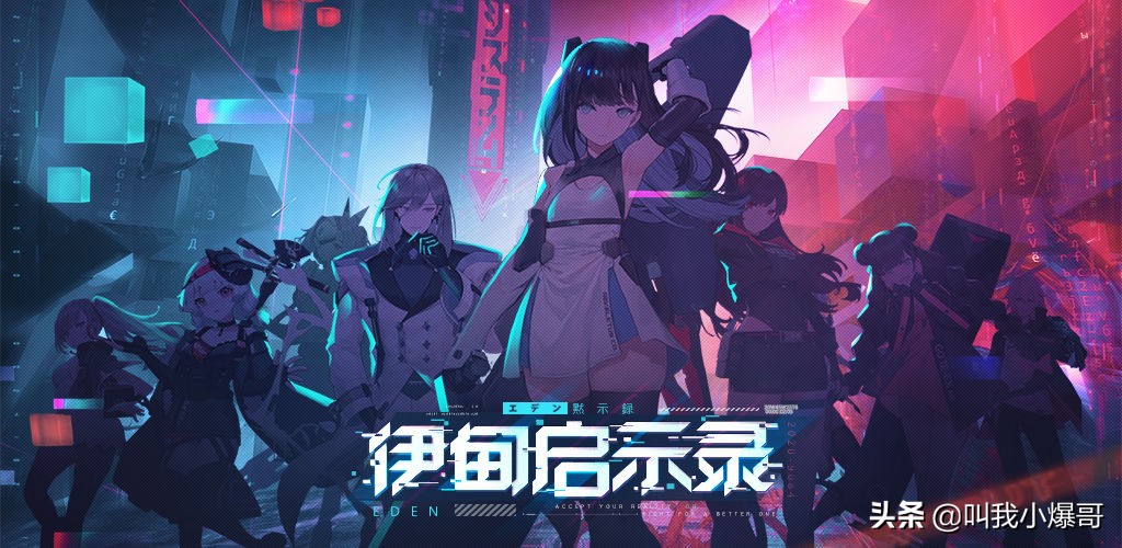 赛博朋克题材手游,赛博朋克二次元开放世界