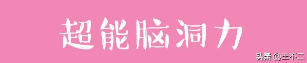 报告大王，臣有段子要说