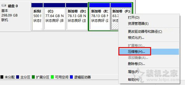 win10电脑新磁盘分区步骤图解,win10电脑磁盘分区步骤图解