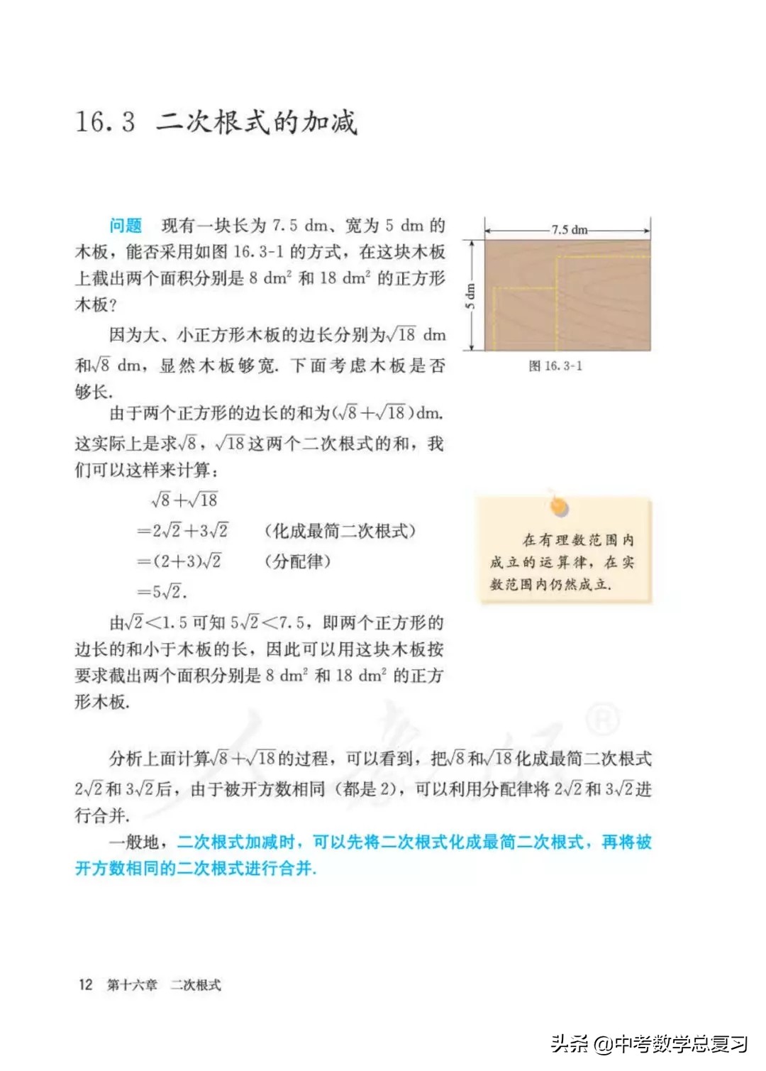 人教版数学八年下册电子课本,八年级下册人教版数学电子课本