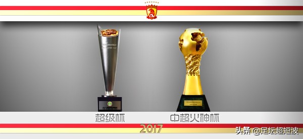 广州恒大队史最高分,恒大都得过哪些荣誉