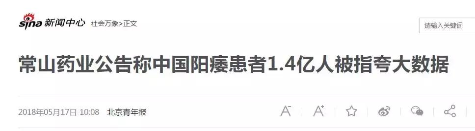 国产伟哥一年收入多少,国产伟哥一年收入
