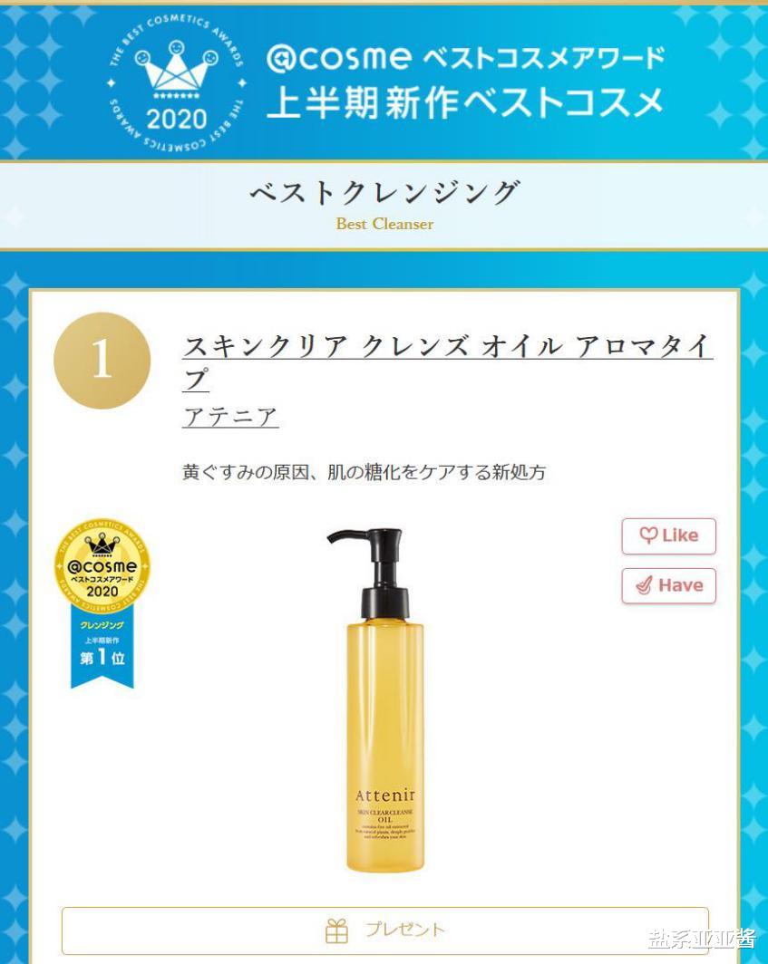 日本cosme药妆大赏,coser必备护肤好物盘点