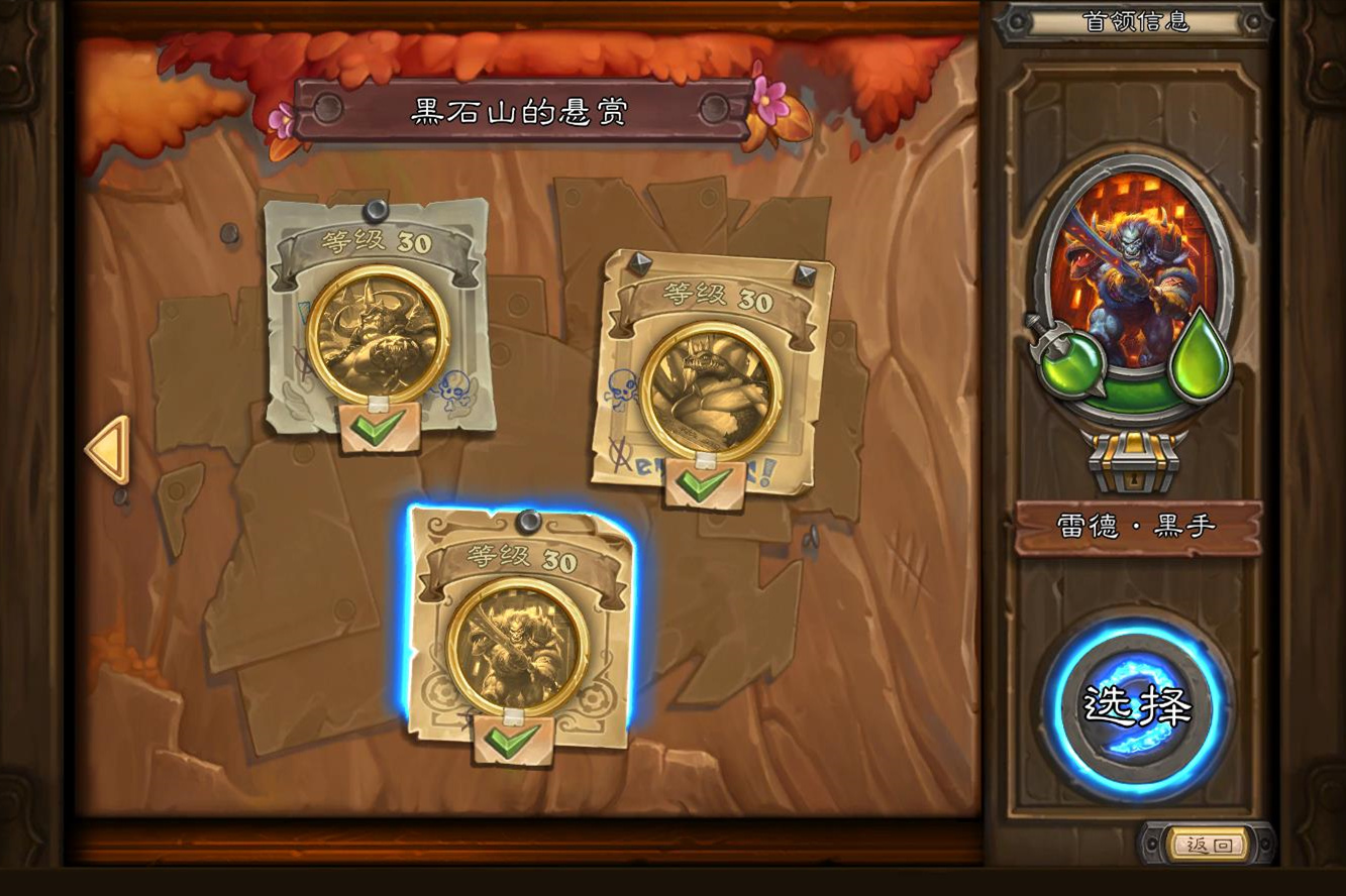 炉石传说佣兵战纪德雷克塔尔攻略,炉石传说佣兵战纪英雄黑石山攻略