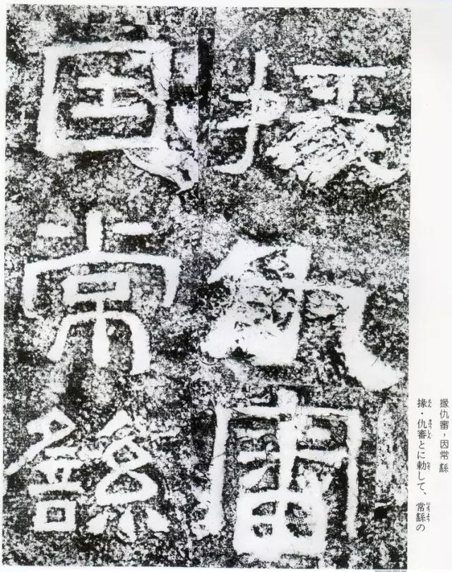 摩崖原石拓本作品,摩崖原石拓本大全